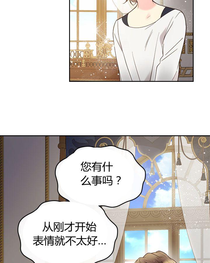 《被俘虏的王女》第53话 第42页