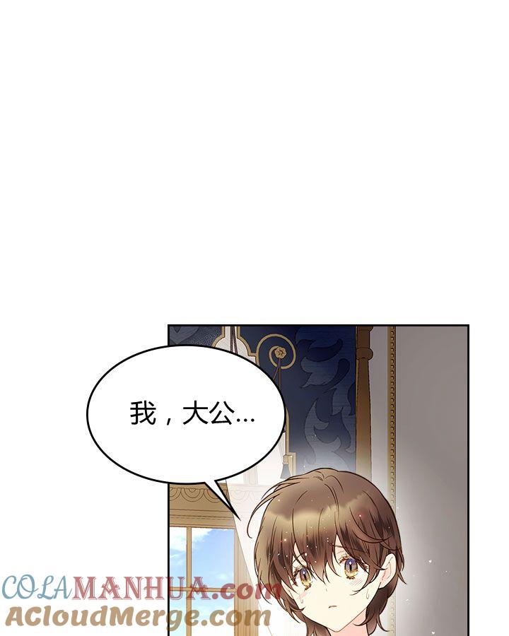 《被俘虏的王女》第53话 第41页