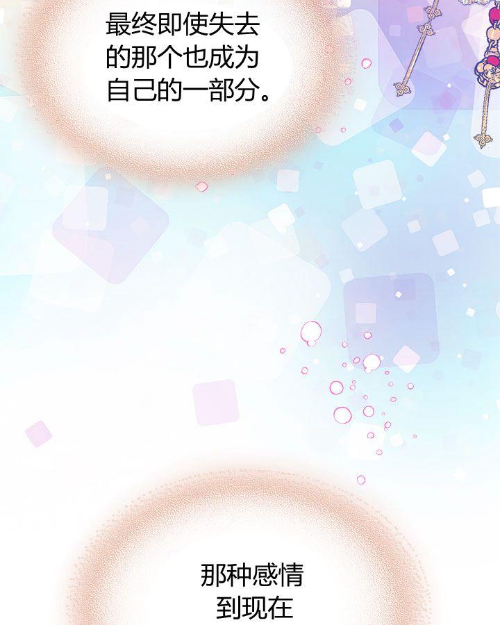 《被俘虏的王女》第53话 第39页