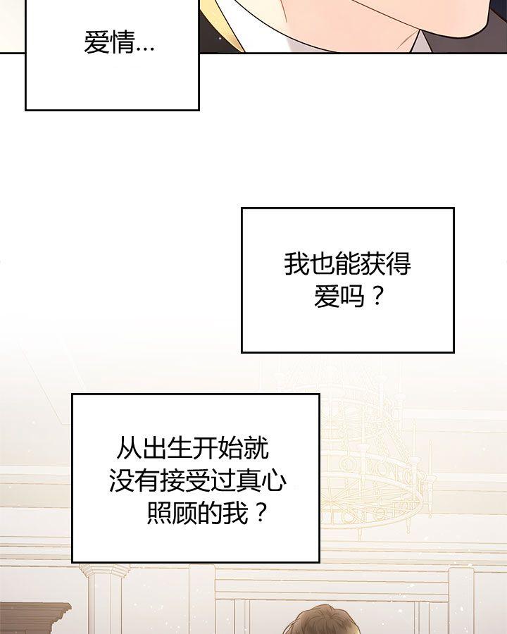 《被俘虏的王女》第53话 第34页