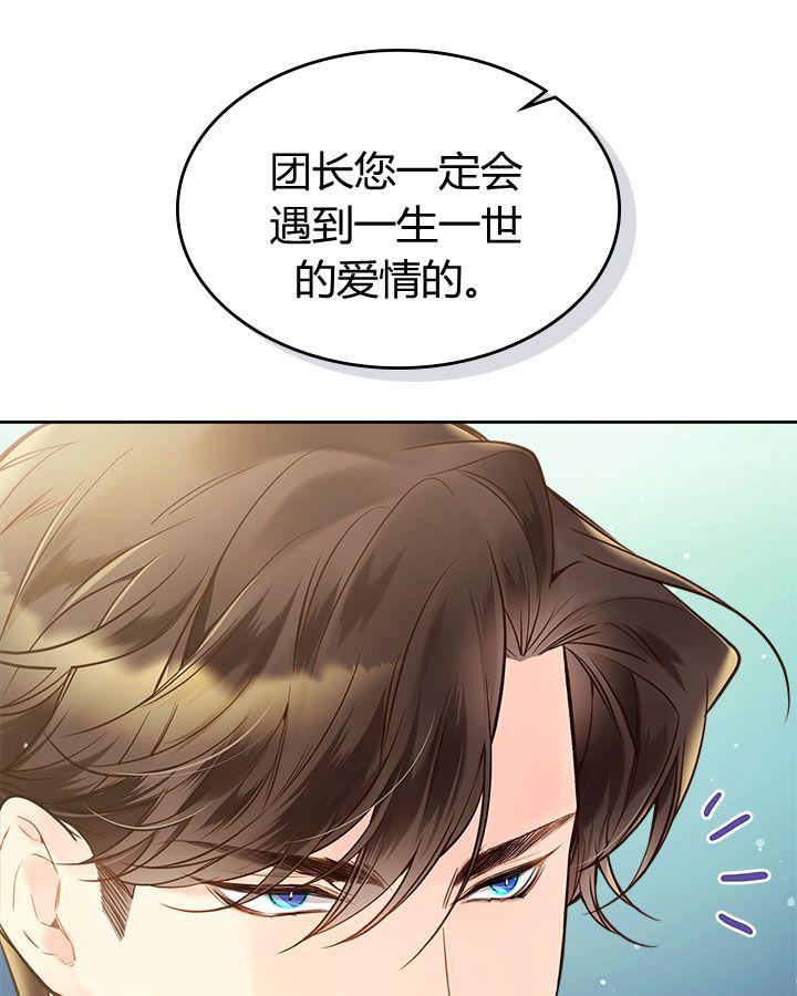 《被俘虏的王女》第53话 第23页