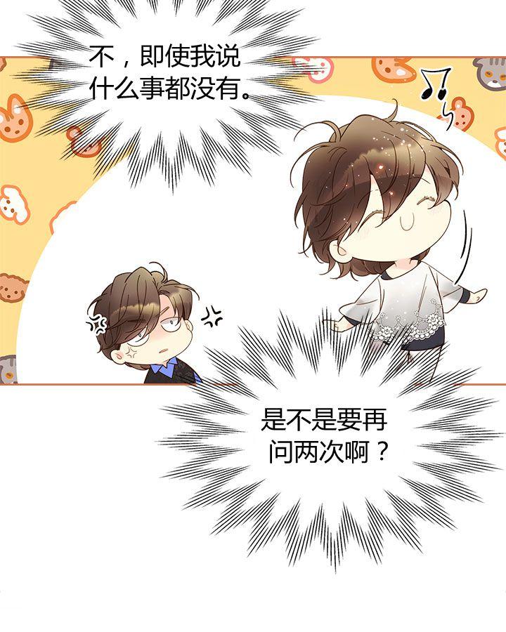 《被俘虏的王女》第53话 第51页