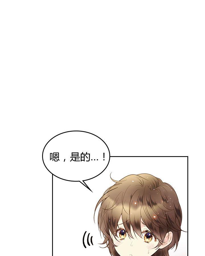 《被俘虏的王女》第53话 第60页