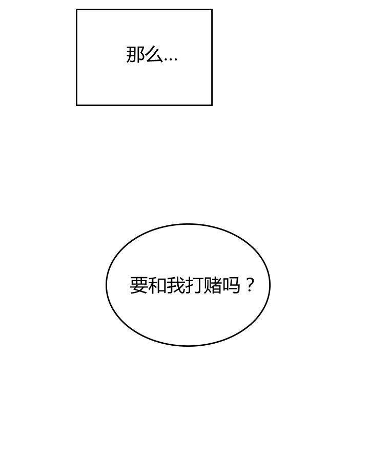 《被俘虏的王女》第53话 第54页
