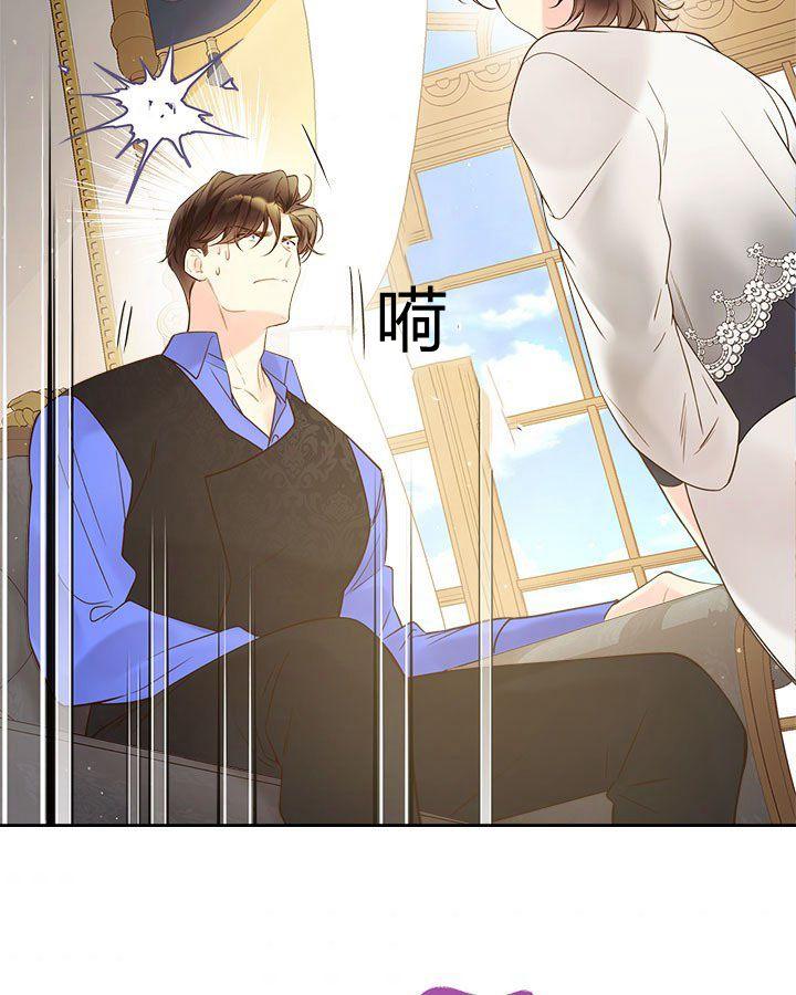 《被俘虏的王女》第53话 第96页