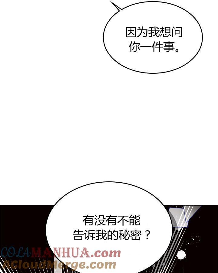 《被俘虏的王女》第53话 第105页
