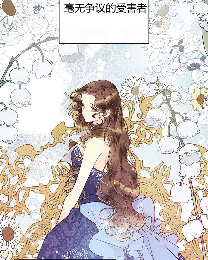 《被俘虏的王女》第54话 第32页