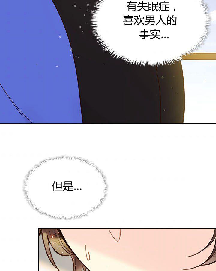 《被俘虏的王女》第54话 第6页