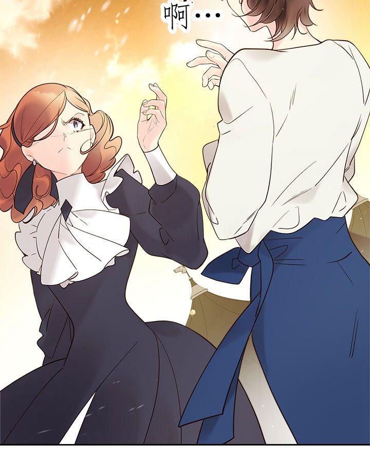 《被俘虏的王女》第54话 第51页