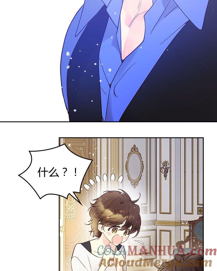 《被俘虏的王女》第54话 第25页