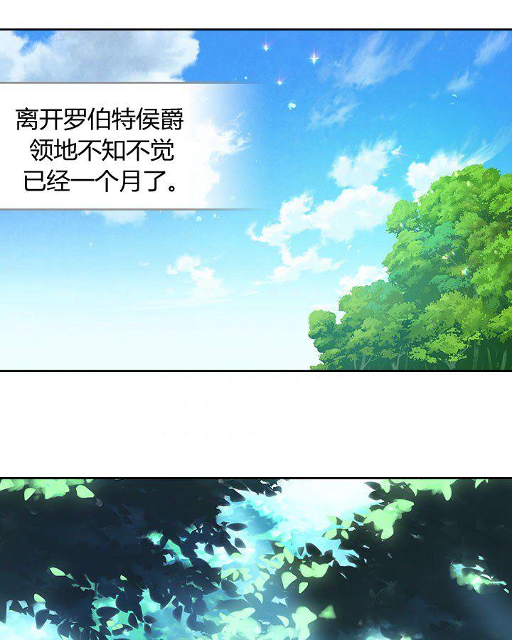 《被俘虏的王女》第54话 第36页