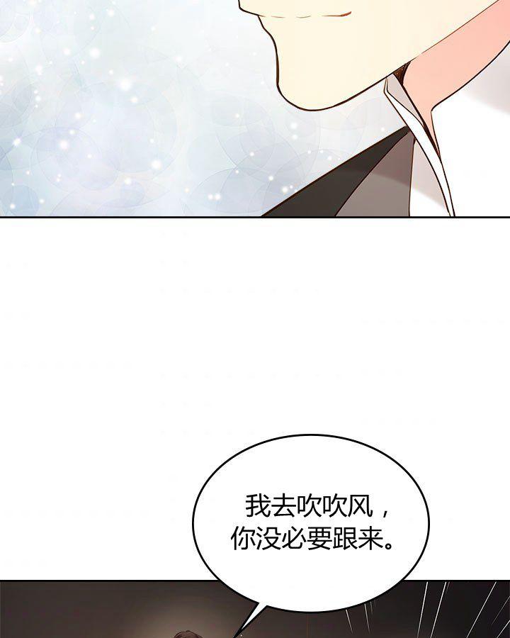 《被俘虏的王女》第54话 第67页