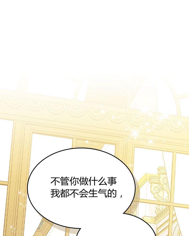 《被俘虏的王女》第54话 第15页