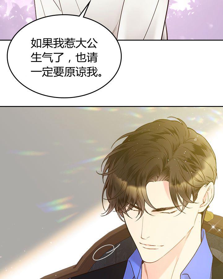 《被俘虏的王女》第54话 第11页
