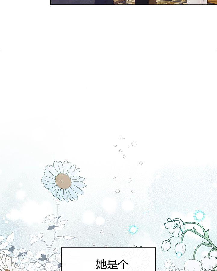 《被俘虏的王女》第54话 第31页