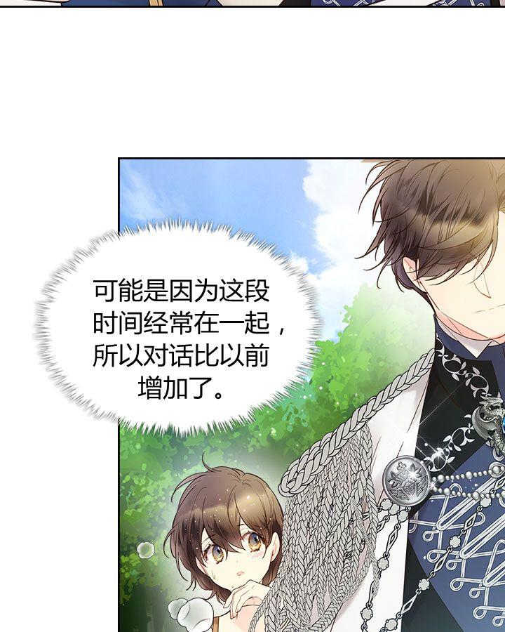 《被俘虏的王女》第54话 第42页