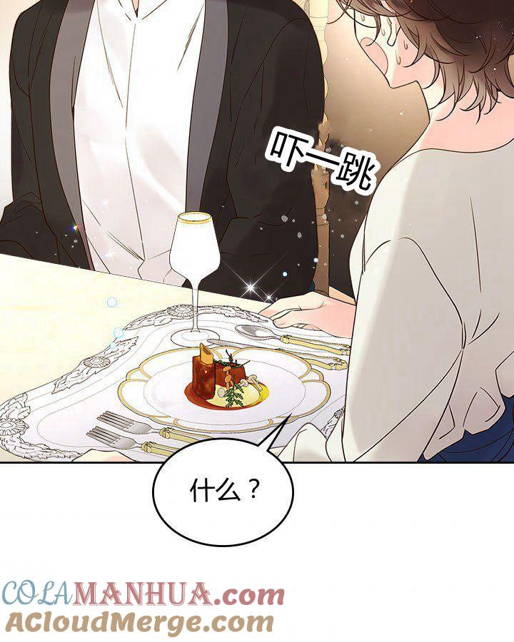 《被俘虏的王女》第54话 第57页