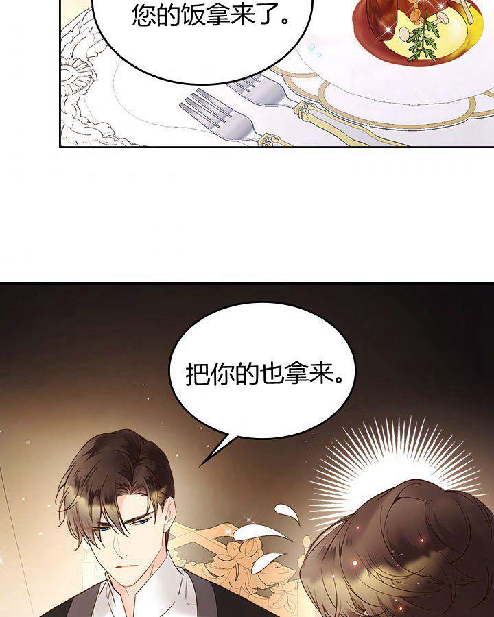 《被俘虏的王女》第54话 第56页