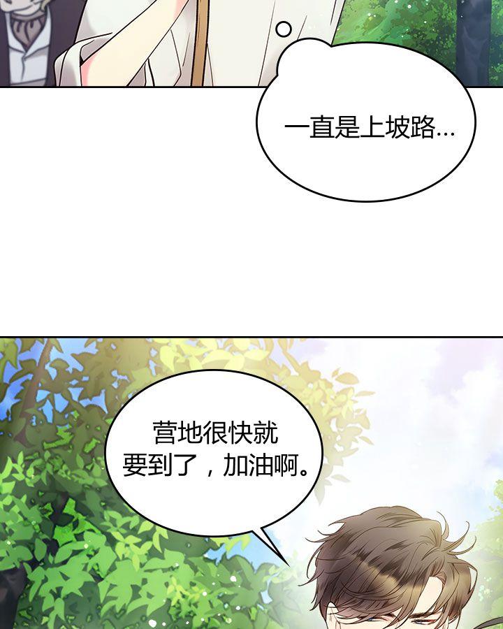 《被俘虏的王女》第54话 第40页