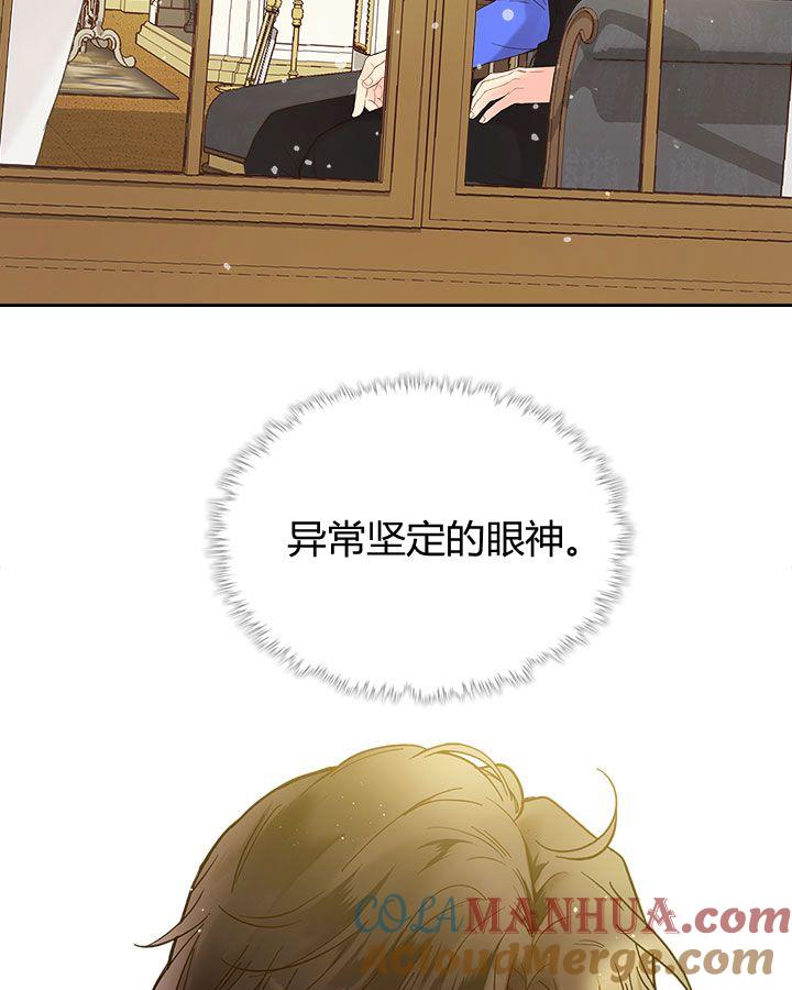 《被俘虏的王女》第54话 第17页