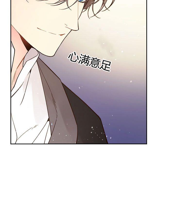 《被俘虏的王女》第54话 第83页