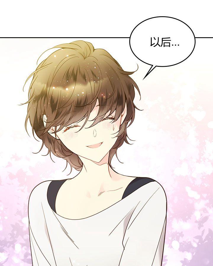 《被俘虏的王女》第54话 第10页