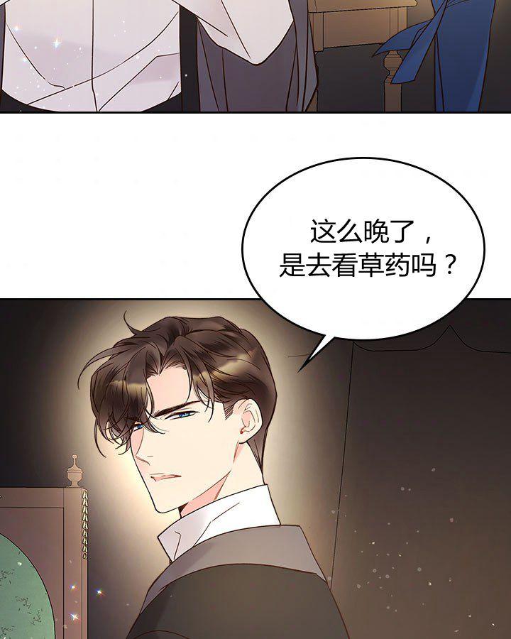 《被俘虏的王女》第54话 第87页
