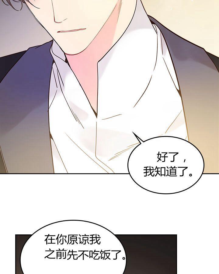 《被俘虏的王女》第54话 第63页