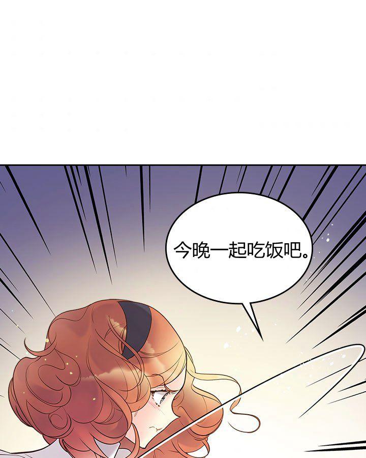《被俘虏的王女》第54话 第47页