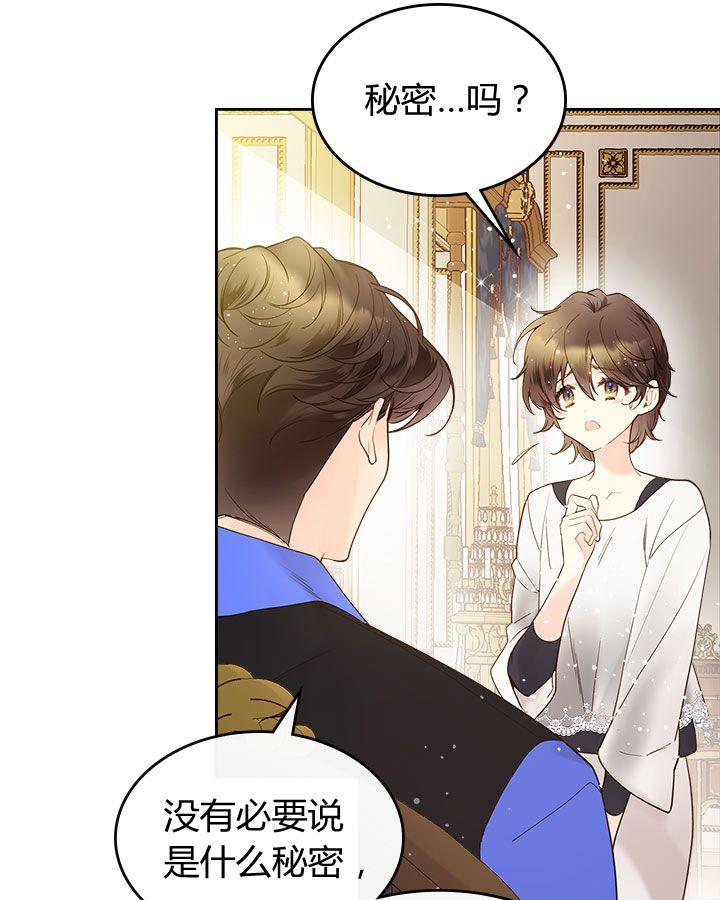 《被俘虏的王女》第54话 第3页