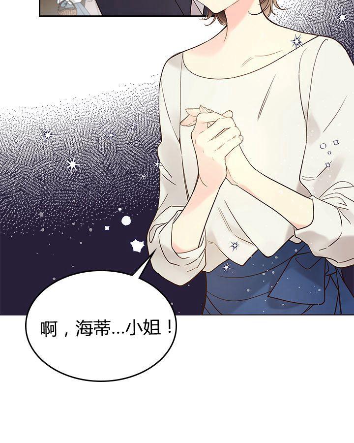《被俘虏的王女》第54话 第54页