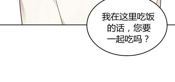 《被俘虏的王女》第54话 第70页
