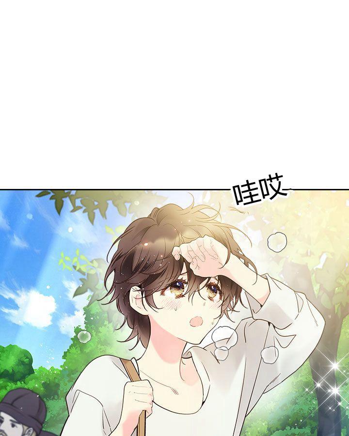 《被俘虏的王女》第54话 第39页