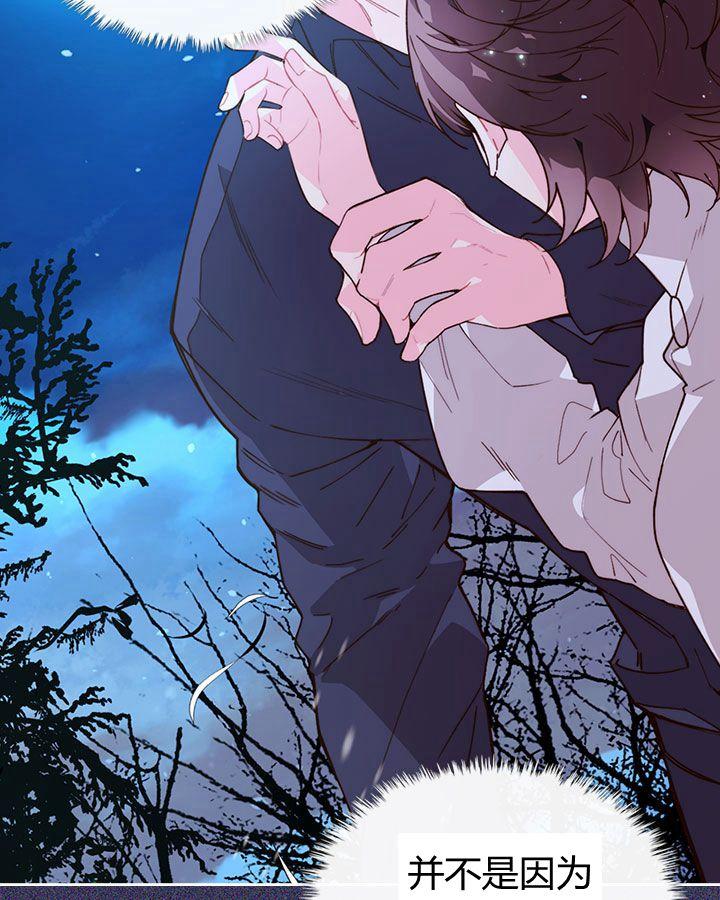 《被俘虏的王女》第54话 第100页