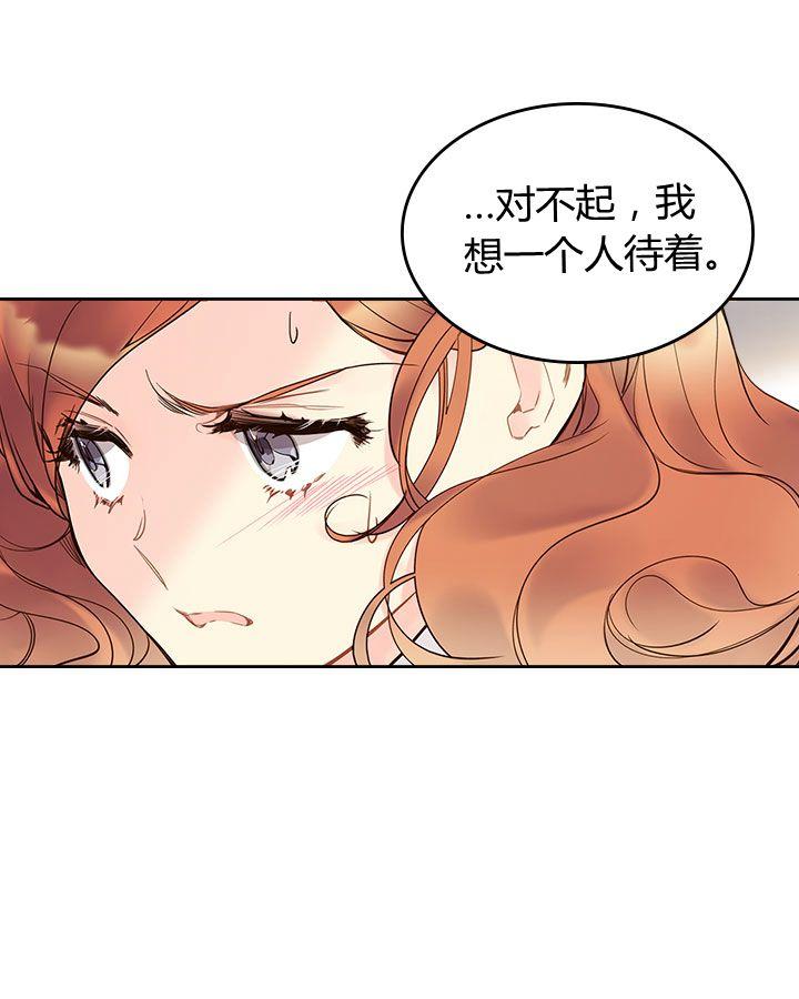 《被俘虏的王女》第54话 第52页
