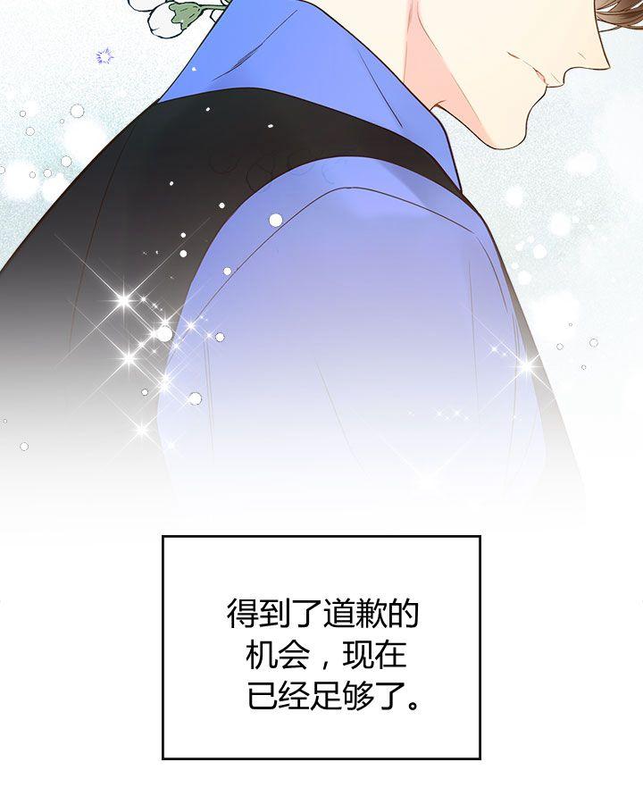 《被俘虏的王女》第54话 第34页