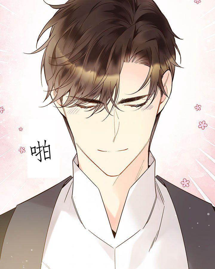 《被俘虏的王女》第54话 第76页