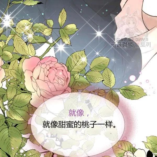 《被俘虏的王女》第55话 第43页