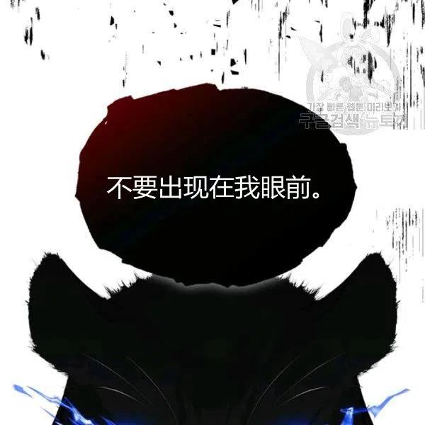 《被俘虏的王女》第55话 第98页
