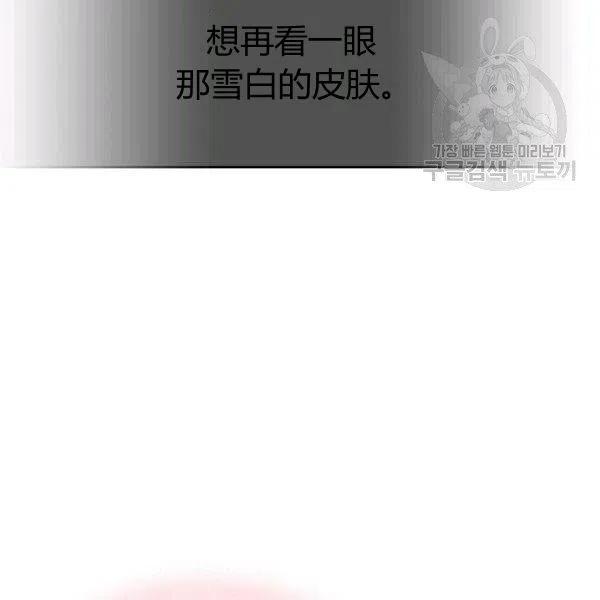 《被俘虏的王女》第55话 第39页