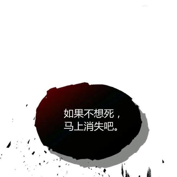 《被俘虏的王女》第55话 第94页