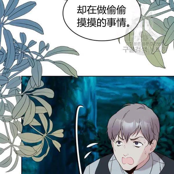 《被俘虏的王女》第55话 第70页