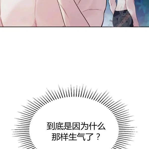 《被俘虏的王女》第55话 第143页