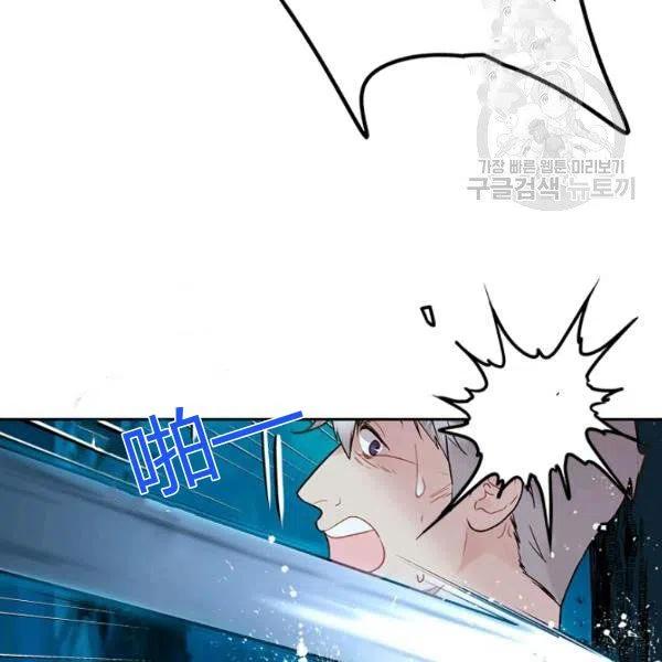 《被俘虏的王女》第55话 第91页