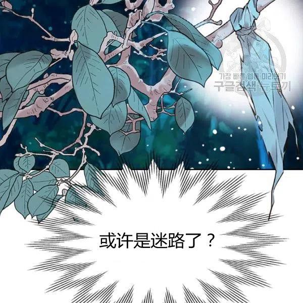 《被俘虏的王女》第55话 第8页
