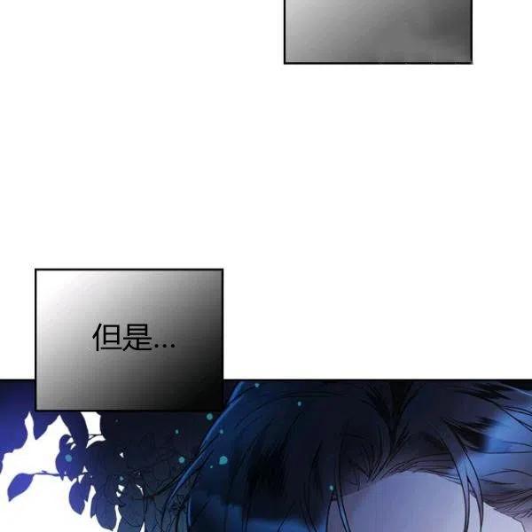《被俘虏的王女》第55话 第35页
