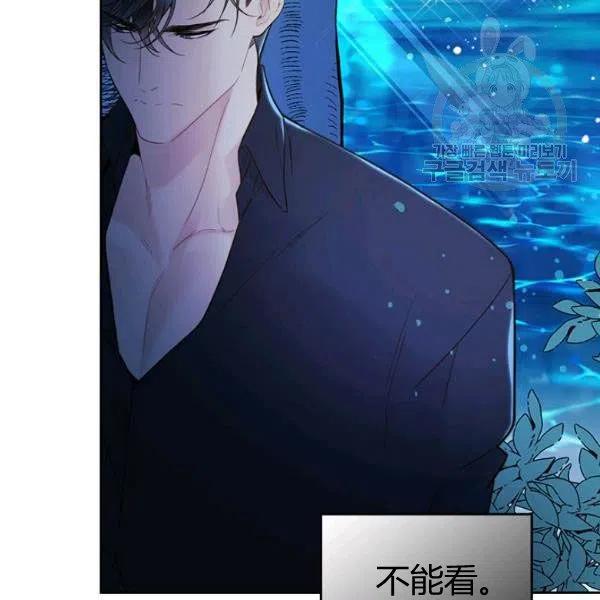 《被俘虏的王女》第55话 第34页