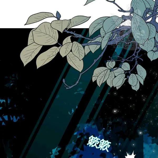 《被俘虏的王女》第55话 第62页