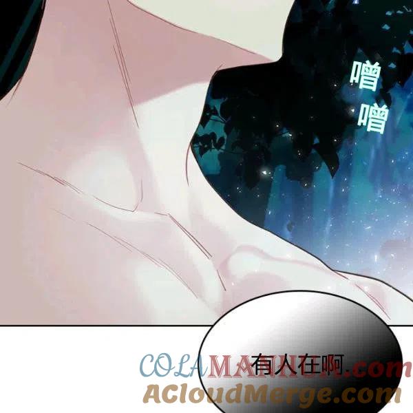 《被俘虏的王女》第55话 第65页