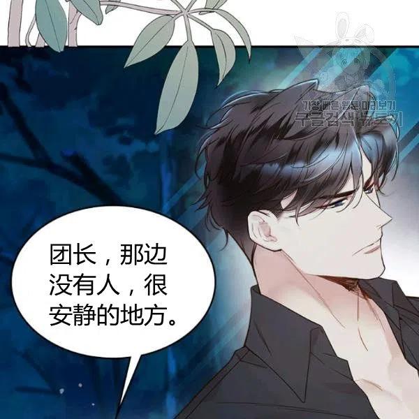 《被俘虏的王女》第55话 第6页